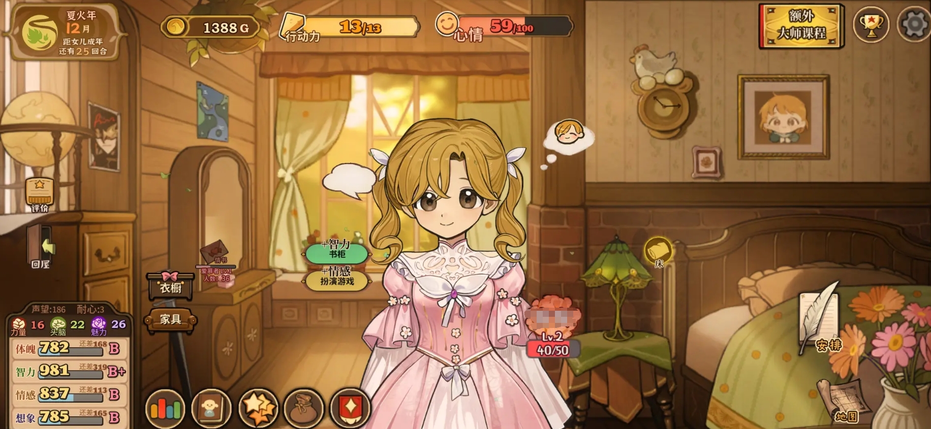 火山的女儿手机版下载安装教程及最新版本地址分享_wishdown.com 火山的女儿手机版下载安装教程及最新版本地址分享_wishdown.com