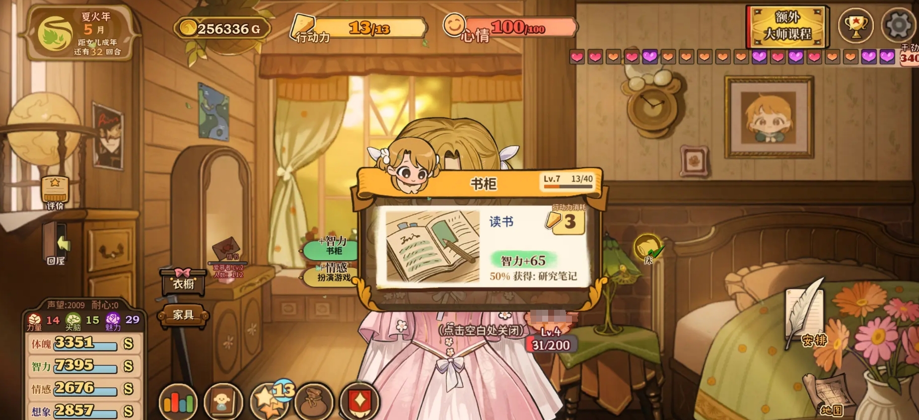 火山的女儿手机版下载安装教程及最新版本地址分享_wishdown.com 火山的女儿手机版下载安装教程及最新版本地址分享_wishdown.com