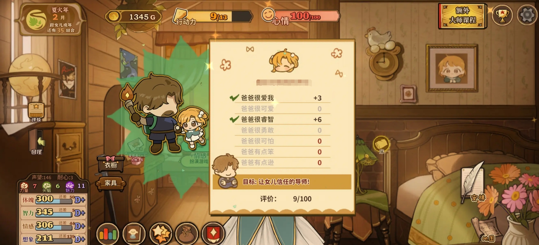 火山的女儿手机版下载安装教程及最新版本地址分享_wishdown.com 火山的女儿手机版下载安装教程及最新版本地址分享_wishdown.com