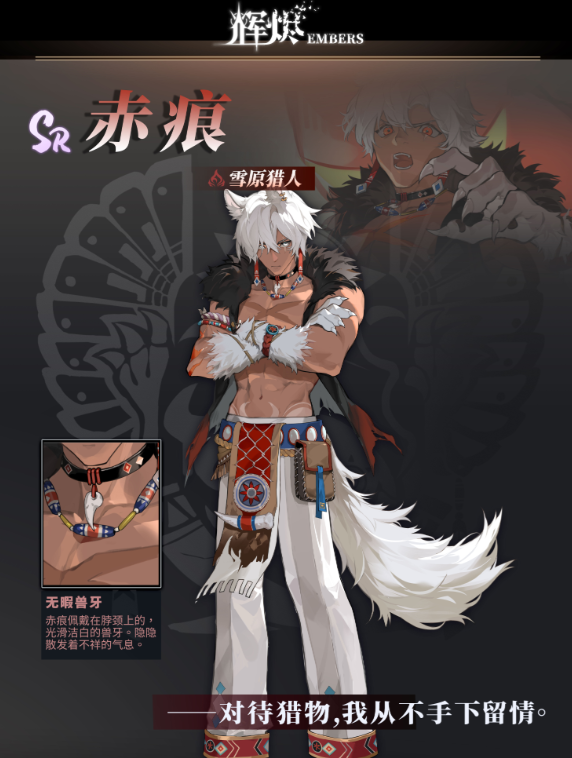 辉烬雪原猎人赤痕玩法详解与实战技巧全解析_wishdown.com 辉烬雪原猎人赤痕玩法详解与实战技巧全解析_wishdown.com