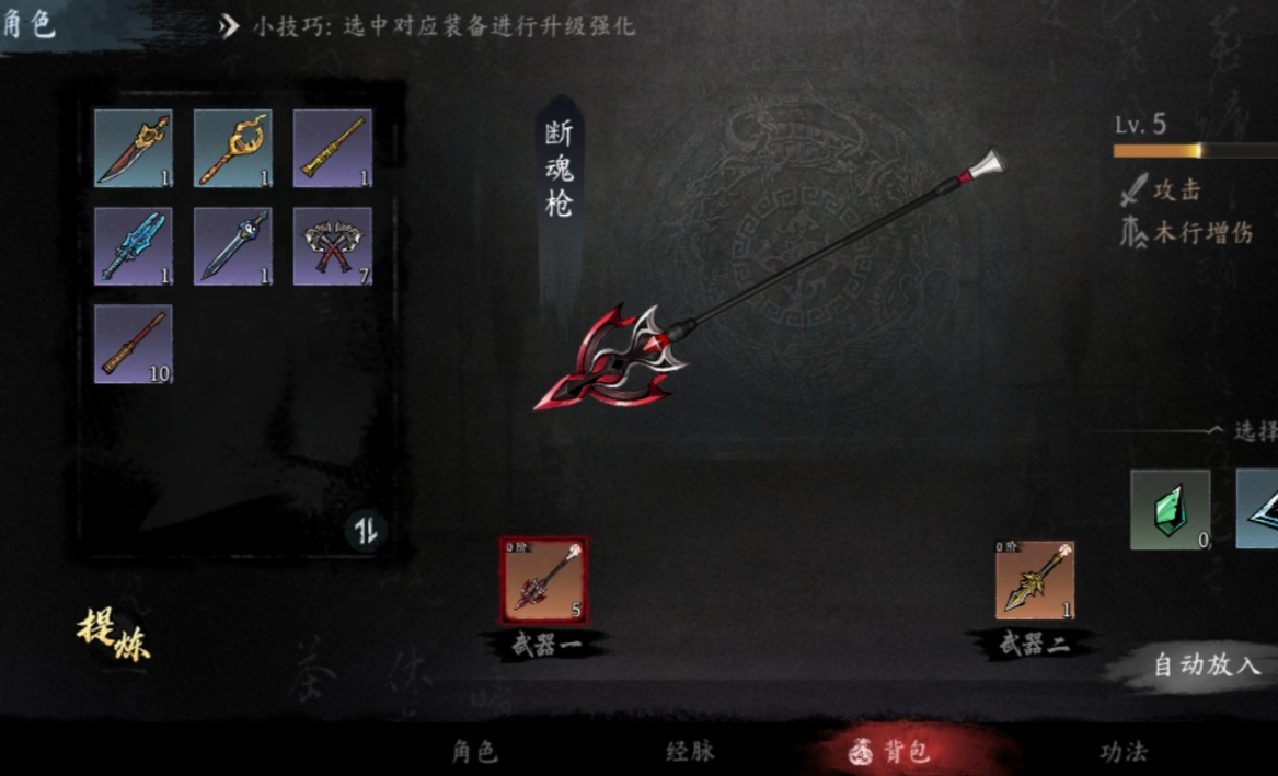虚无之印武器选择指南:哪些武器最值得培养_wishdown.com 虚无之印武器选择指南:哪些武器最值得培养_wishdown.com