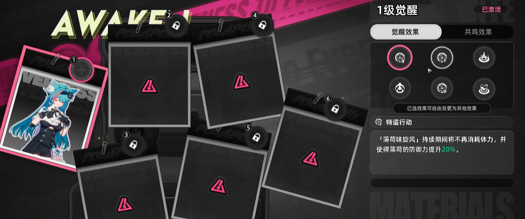 异环角色命座系统全解析:机制详解与培养指南_wishdown.com 异环角色命座系统全解析:机制详解与培养指南_wishdown.com