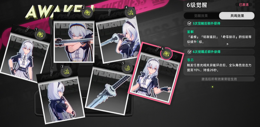 异环角色命座系统全解析:机制详解与培养指南_wishdown.com 异环角色命座系统全解析:机制详解与培养指南_wishdown.com