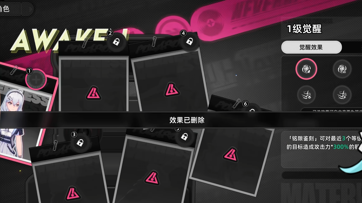 异环角色命座系统全解析:机制详解与培养指南_wishdown.com 异环角色命座系统全解析:机制详解与培养指南_wishdown.com