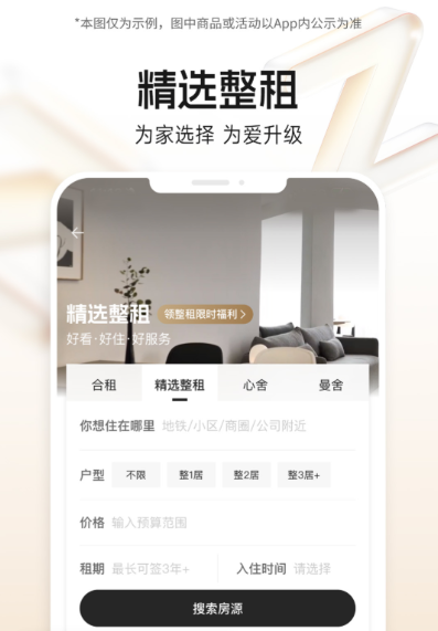 租房子app哪个好_wishdown.com 租房子app哪个好_wishdown.com
