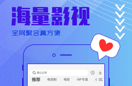 热门影视APP推荐_wishdown.com 热门影视APP推荐_wishdown.com