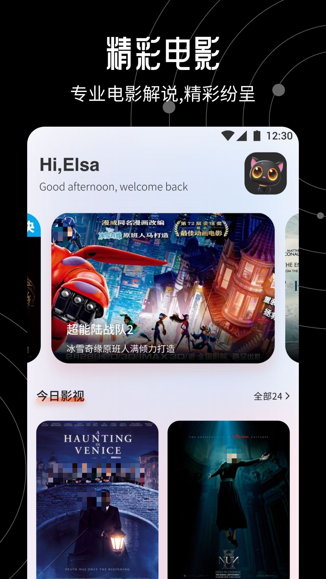 免费看影视APP推荐_wishdown.com 免费看影视APP推荐_wishdown.com