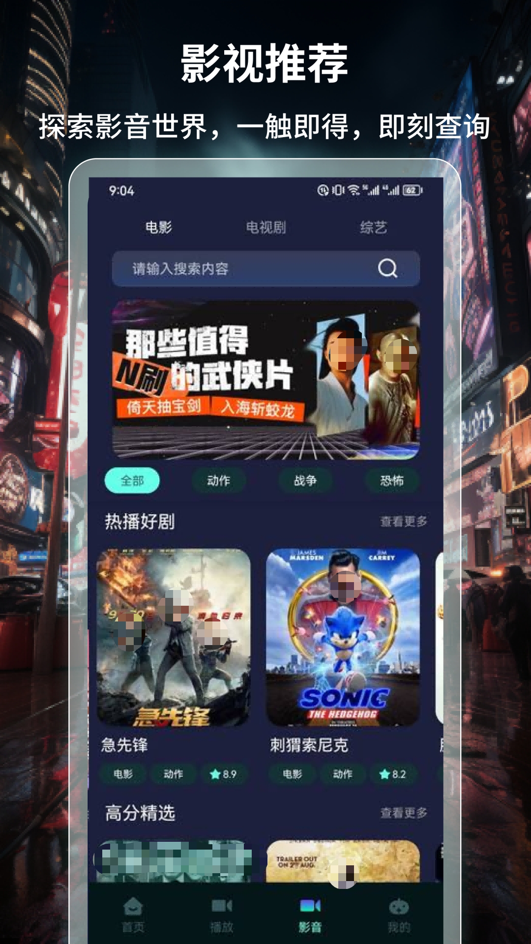 免费看影视APP推荐_wishdown.com 免费看影视APP推荐_wishdown.com