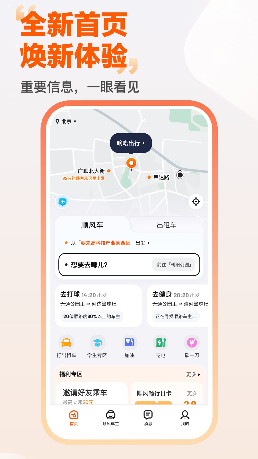 打车软件哪个最便宜好用?2024高性价比打车APP推荐及下载指南_wishdown.com 打车软件哪个最便宜好用?2024高性价比打车APP推荐及下载指南_wishdown.com
