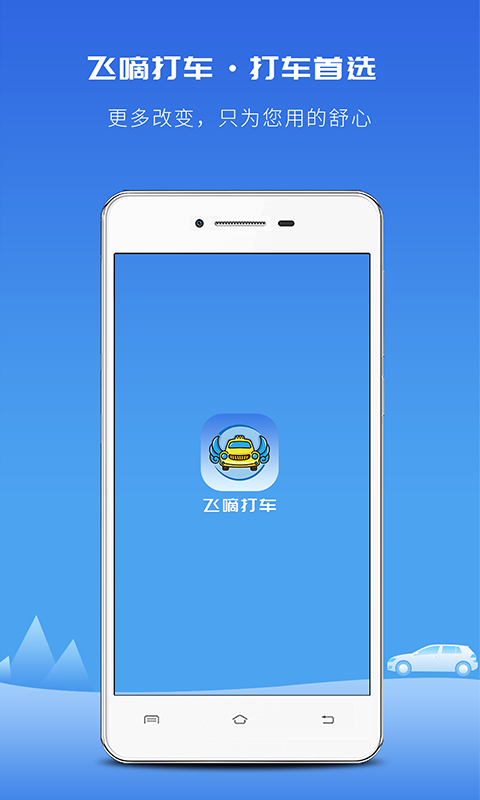 打车软件哪个最便宜好用?2024高性价比打车APP推荐及下载指南_wishdown.com 打车软件哪个最便宜好用?2024高性价比打车APP推荐及下载指南_wishdown.com