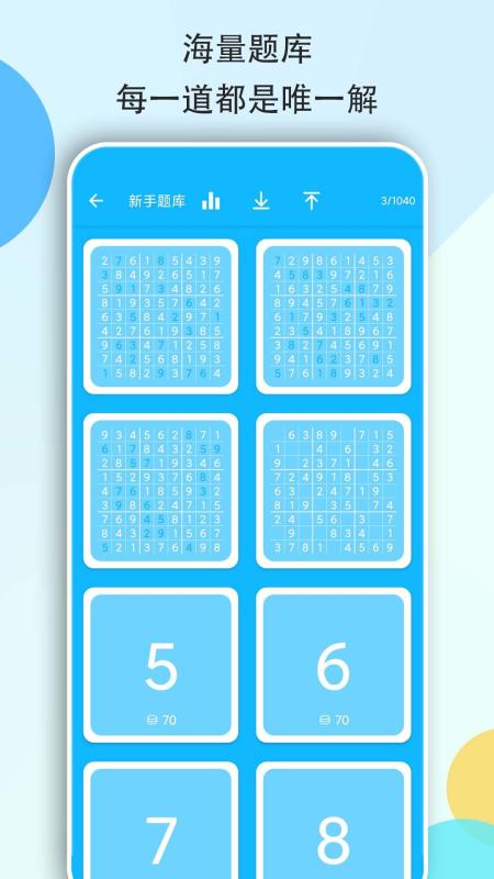 2025热门数独App推荐:精选优质数独游戏合集分享_wishdown.com 2025热门数独App推荐:精选优质数独游戏合集分享_wishdown.com