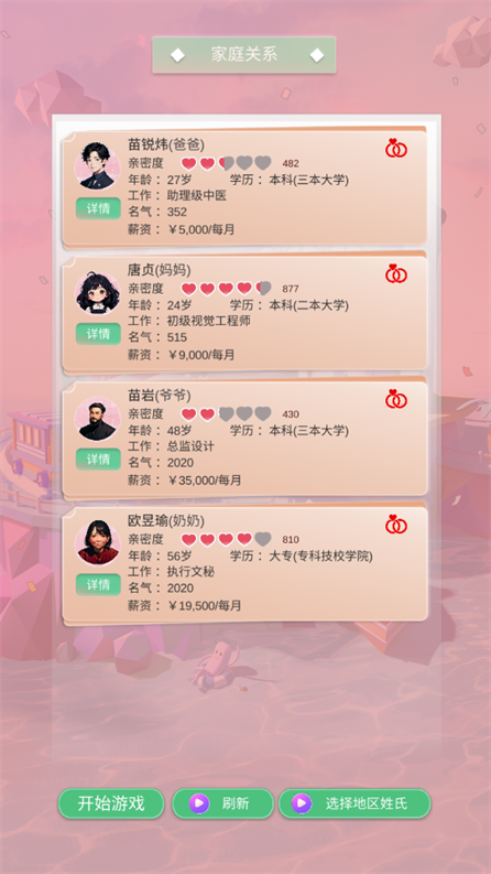 2025年最受欢迎的模拟人生手游推荐:耐玩又有趣的手机版下载合集_wishdown.com 2025年最受欢迎的模拟人生手游推荐:耐玩又有趣的手机版下载合集_wishdown.com