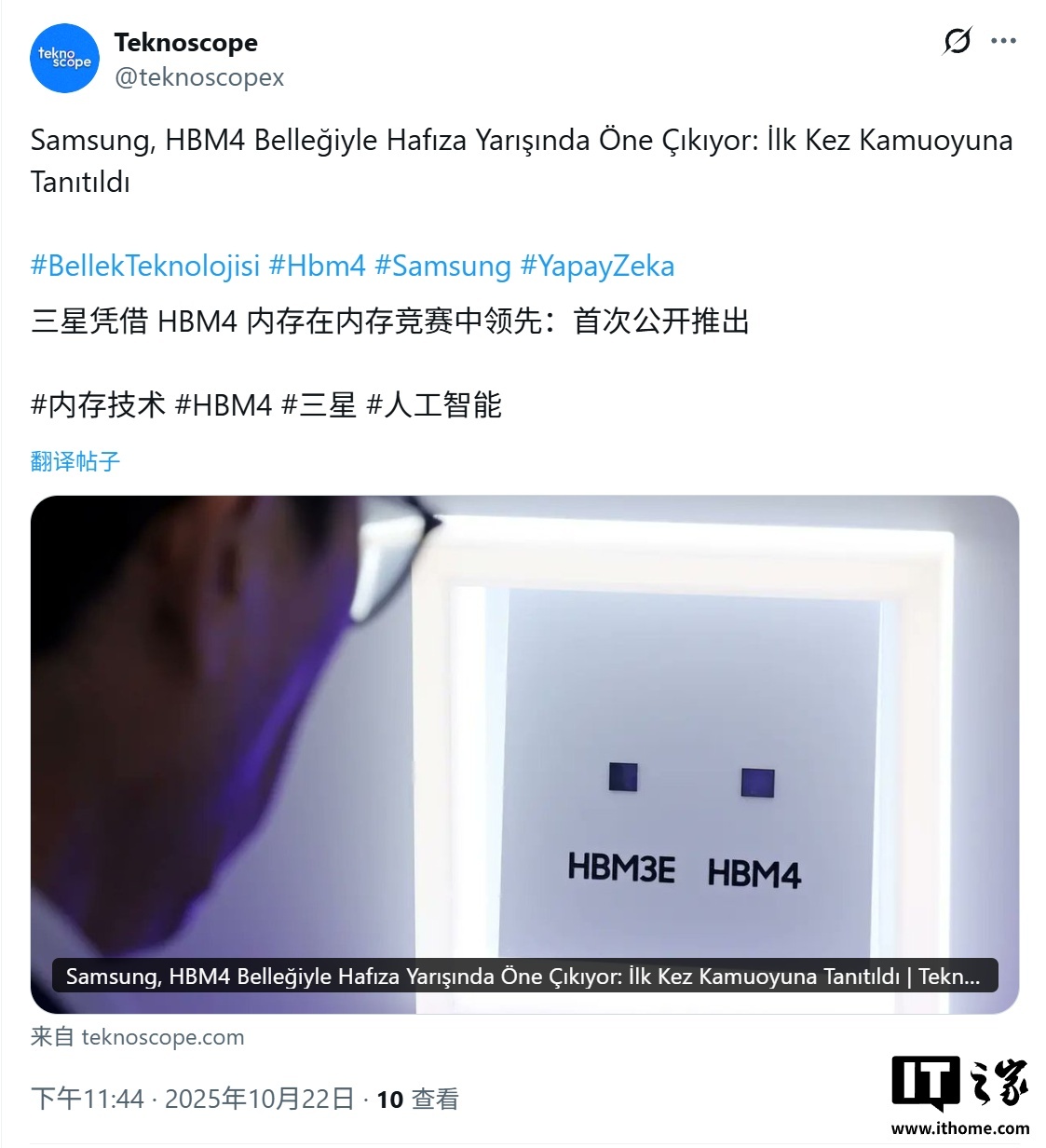 消息称三星 HBM3E 已量产供货英伟达,HBM4 产能被预订一空