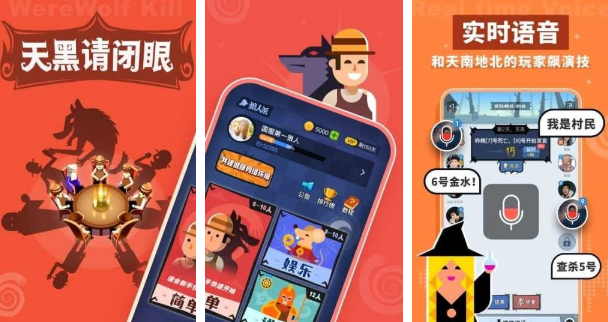 2025热门狼人游戏推荐:十大好玩的狼人杀APP盘点_wishdown.com 2025热门狼人游戏推荐:十大好玩的狼人杀APP盘点_wishdown.com