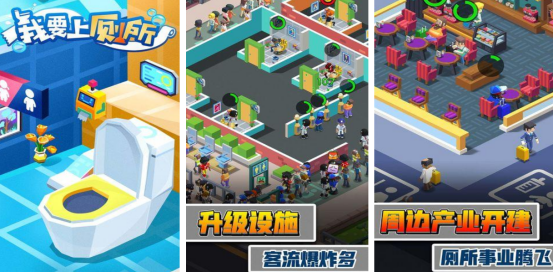 2025热门厕所游戏推荐:免费好玩的手机小游戏合集_wishdown.com 2025热门厕所游戏推荐:免费好玩的手机小游戏合集_wishdown.com