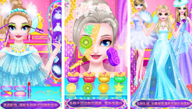 2025年最受欢迎的公主化妆换装游戏推荐合集_wishdown.com 2025年最受欢迎的公主化妆换装游戏推荐合集_wishdown.com