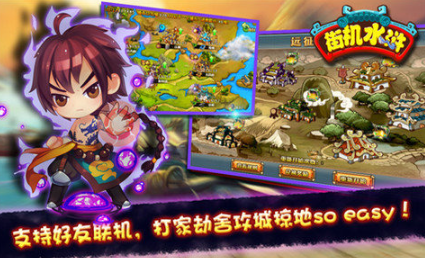 2025热门街机水浒传手游推荐:经典玩法排行榜前十名_wishdown.com 2025热门街机水浒传手游推荐:经典玩法排行榜前十名_wishdown.com