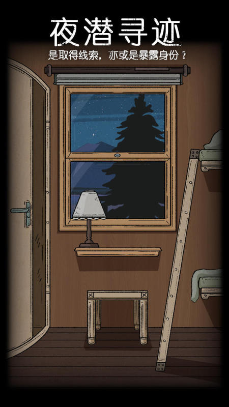 2025年高口碑剧情解谜游戏推荐:沉浸式推理体验精选_wishdown.com 2025年高口碑剧情解谜游戏推荐:沉浸式推理体验精选_wishdown.com
