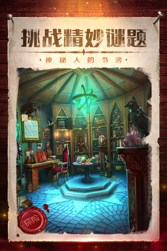 2025年高口碑剧情解谜游戏推荐:沉浸式推理体验精选_wishdown.com 2025年高口碑剧情解谜游戏推荐:沉浸式推理体验精选_wishdown.com