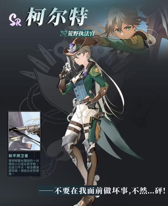 辉烬荒野执法官技能全解析:实力究竟如何?_wishdown.com 辉烬荒野执法官技能全解析:实力究竟如何?_wishdown.com