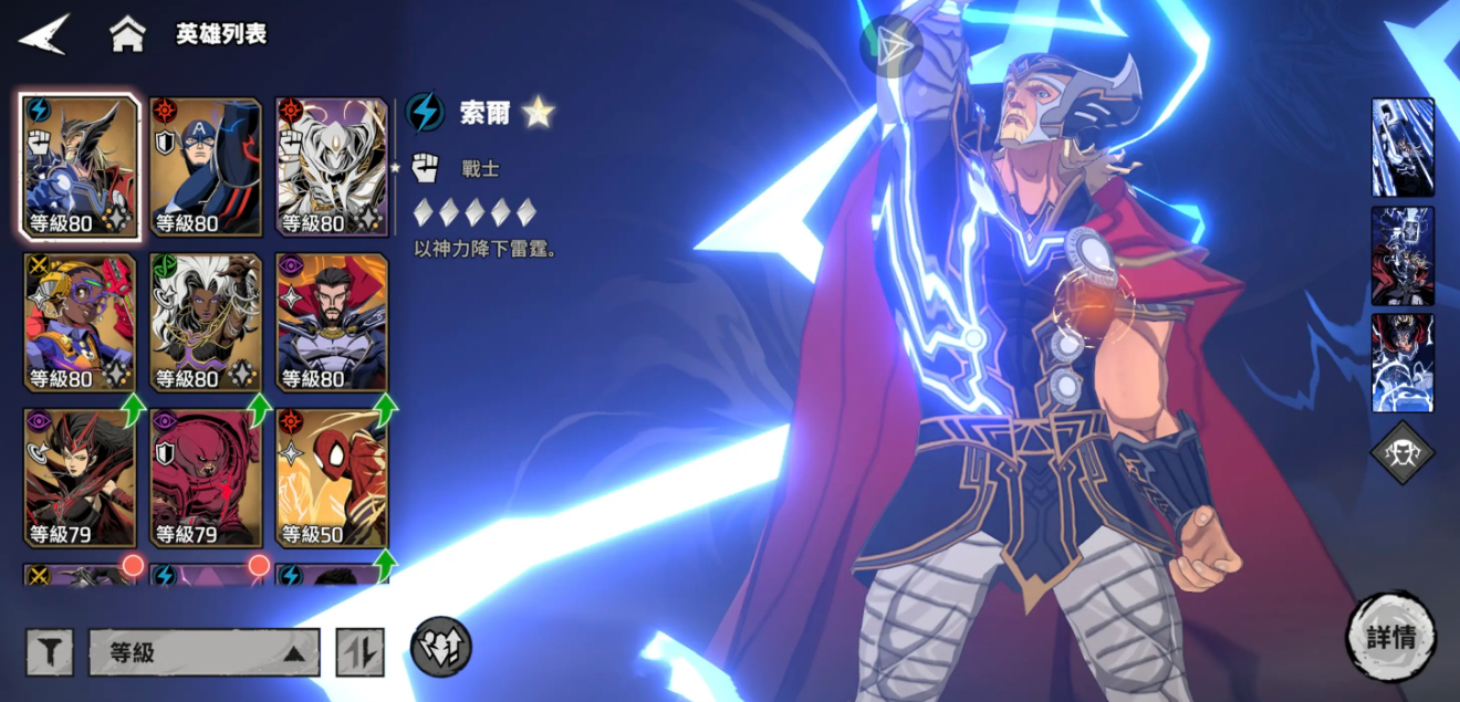 漫威秘法狂潮雷神天赋选择与玩法全攻略