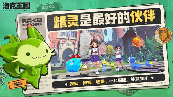 洛克王国世界宠物仓库位置揭秘