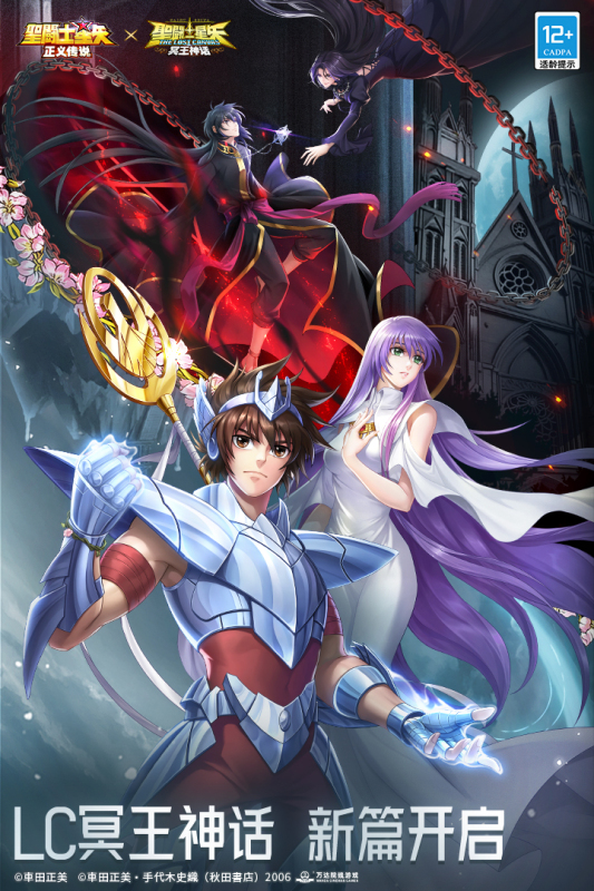 2025流行的圣斗士游戏盘点