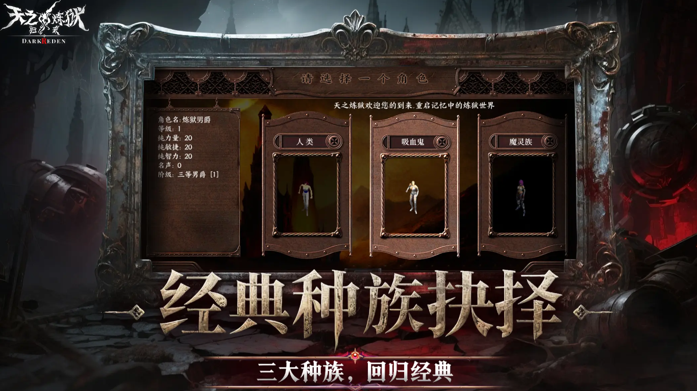 天之炼狱归来下载与预约最新消息曝光_wishdown.com 天之炼狱归来下载与预约最新消息曝光_wishdown.com