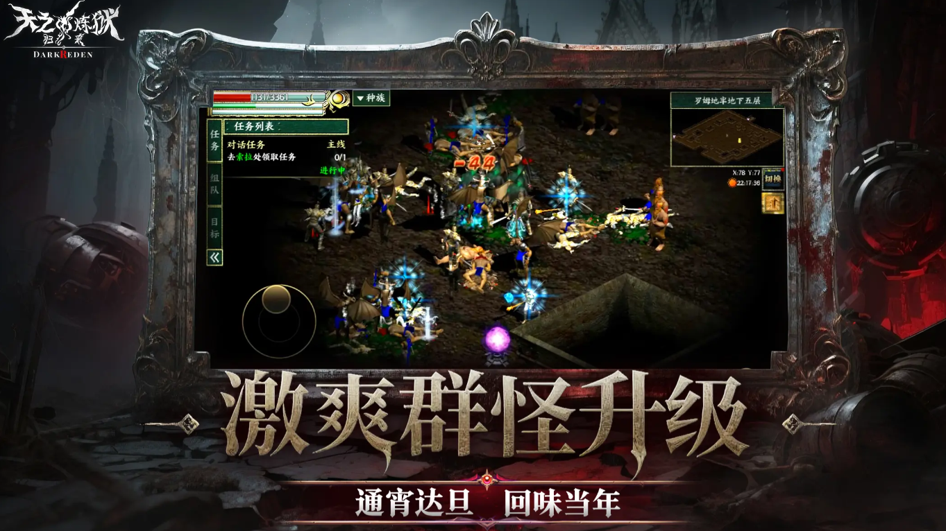 天之炼狱归来下载与预约最新消息曝光_wishdown.com 天之炼狱归来下载与预约最新消息曝光_wishdown.com