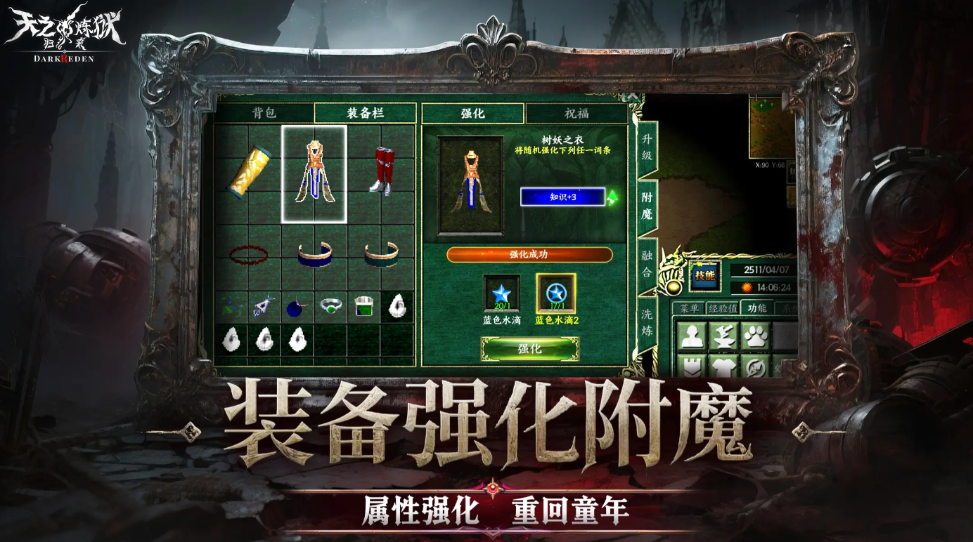 天之炼狱归来下载与预约最新消息曝光_wishdown.com 天之炼狱归来下载与预约最新消息曝光_wishdown.com