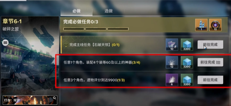 命运群星体力使用技巧与高效规划指南_wishdown.com 命运群星体力使用技巧与高效规划指南_wishdown.com