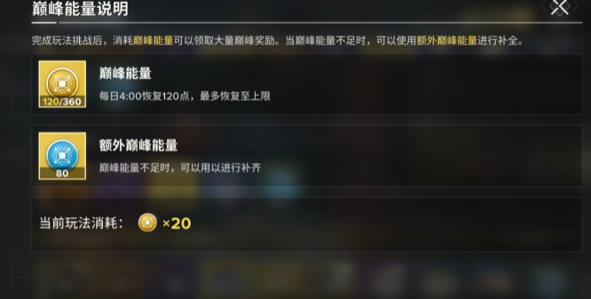 命运群星体力使用技巧与高效规划指南_wishdown.com 命运群星体力使用技巧与高效规划指南_wishdown.com