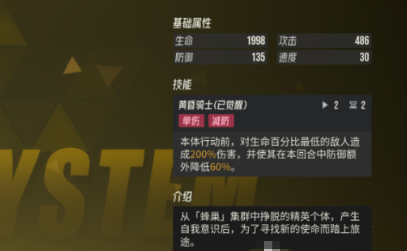 伊瑟手游黄昏骑士强度解析与实战表现全面介绍_wishdown.com 伊瑟手游黄昏骑士强度解析与实战表现全面介绍_wishdown.com