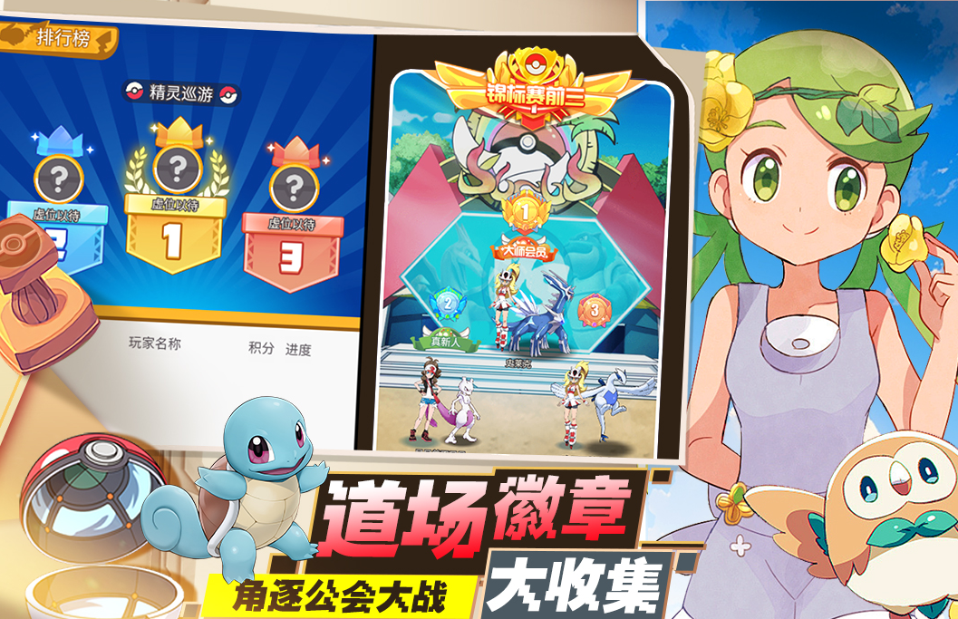 流行的神奇宝贝手游排行榜_wishdown.com 流行的神奇宝贝手游排行榜_wishdown.com