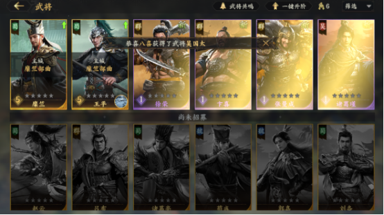 三国群英传策定九州好玩吗?三国群英传策定九州游戏介绍_wishdown.com 三国群英传策定九州好玩吗?三国群英传策定九州游戏介绍_wishdown.com