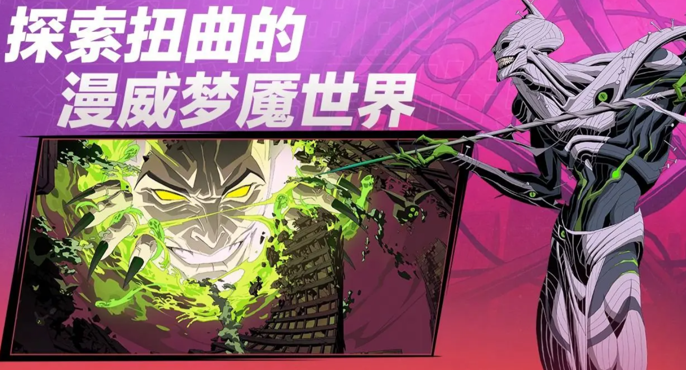 漫威秘法狂潮游戏下载最新途径分享_wishdown.com 漫威秘法狂潮游戏下载最新途径分享_wishdown.com