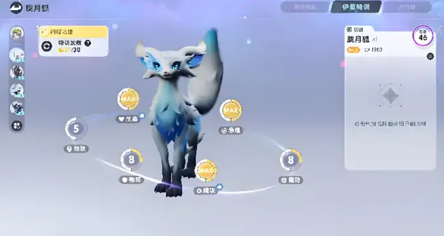 伊莫月光狐怎么获取_wishdown.com 伊莫月光狐怎么获取_wishdown.com