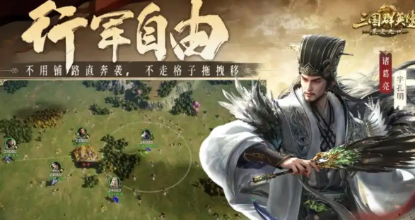 三国群英传策定九州开服时间分享_wishdown.com 三国群英传策定九州开服时间分享_wishdown.com