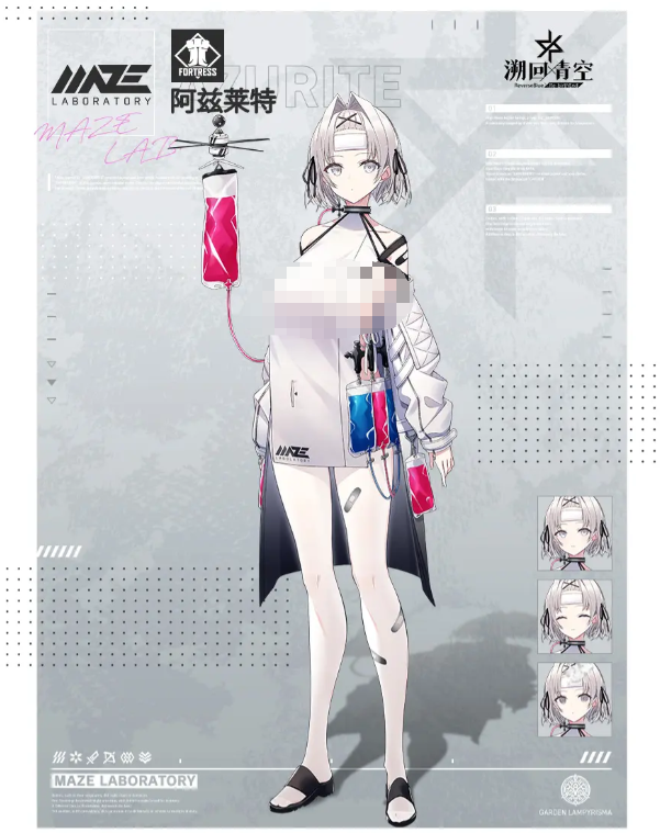 溯回青空阿兹莱特是谁_wishdown.com 溯回青空阿兹莱特是谁_wishdown.com