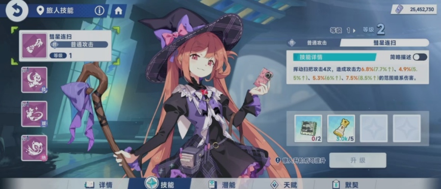 星塔旅人雾语好用吗_wishdown.com 星塔旅人雾语好用吗_wishdown.com