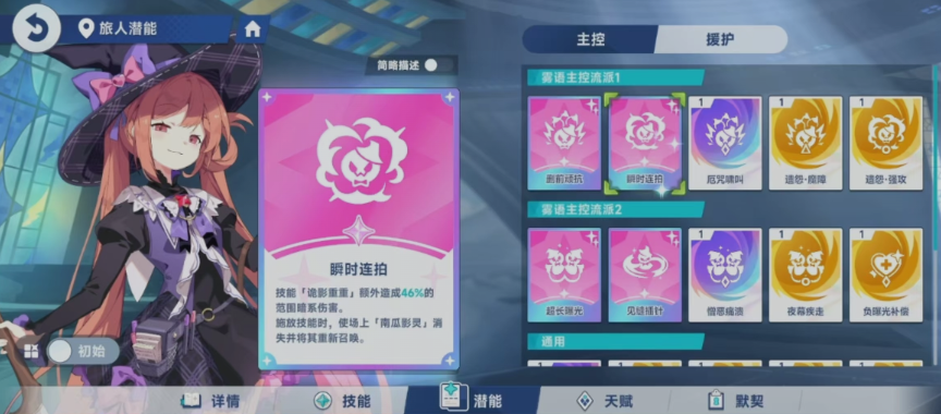 星塔旅人雾语好用吗_wishdown.com 星塔旅人雾语好用吗_wishdown.com