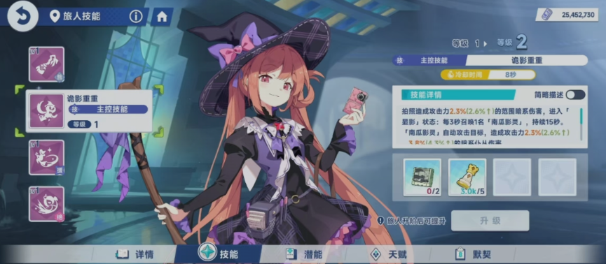 星塔旅人雾语好用吗_wishdown.com 星塔旅人雾语好用吗_wishdown.com