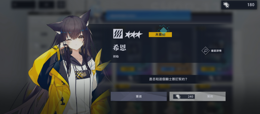 溯回青空希恩强度如何_wishdown.com 溯回青空希恩强度如何_wishdown.com