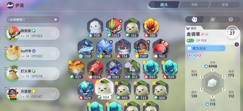 伊莫阵容推荐一览_wishdown.com 伊莫阵容推荐一览_wishdown.com