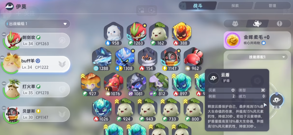 伊莫阵容推荐一览_wishdown.com 伊莫阵容推荐一览_wishdown.com