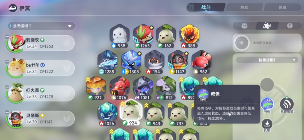 伊莫阵容推荐一览_wishdown.com 伊莫阵容推荐一览_wishdown.com