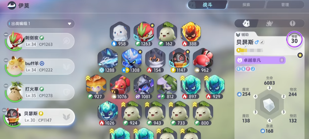 伊莫阵容推荐一览_wishdown.com 伊莫阵容推荐一览_wishdown.com