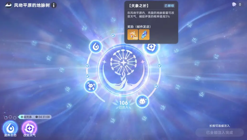 伊莫怎么改变天气_wishdown.com 伊莫怎么改变天气_wishdown.com