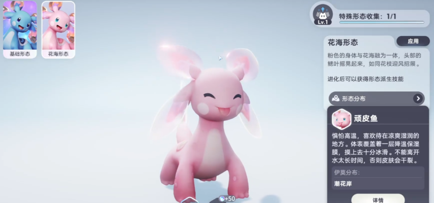 伊莫顽皮鱼怎么玩_wishdown.com 伊莫顽皮鱼怎么玩_wishdown.com