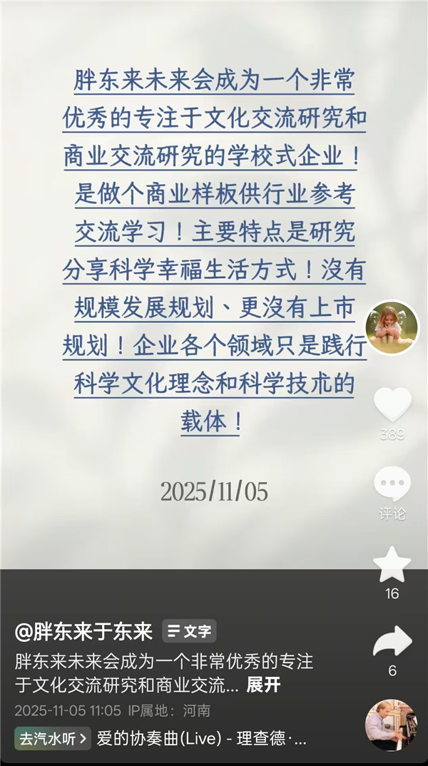 �ڶ������ֶ���û�����й滮��